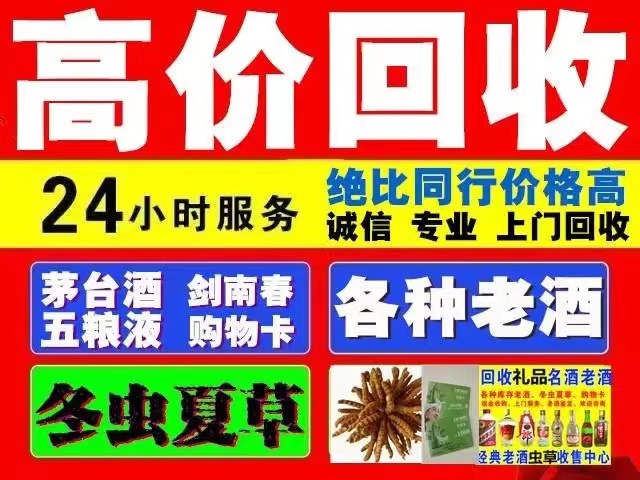蔡甸回收1999年茅台酒价格商家[回收茅台酒商家]