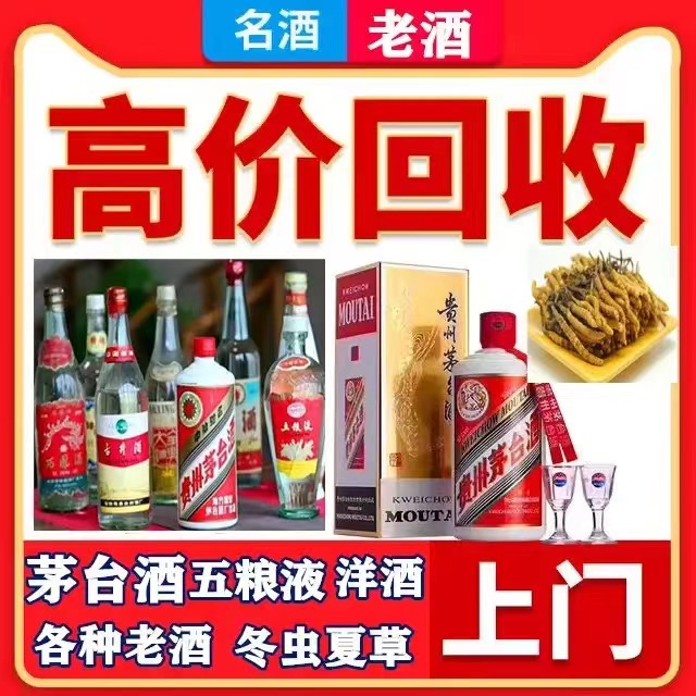 蔡甸八十年茅台酒回收上门哪里回收(附近上门回收茅台酒）